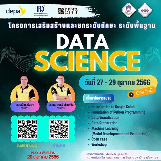 Data Science Training Cover